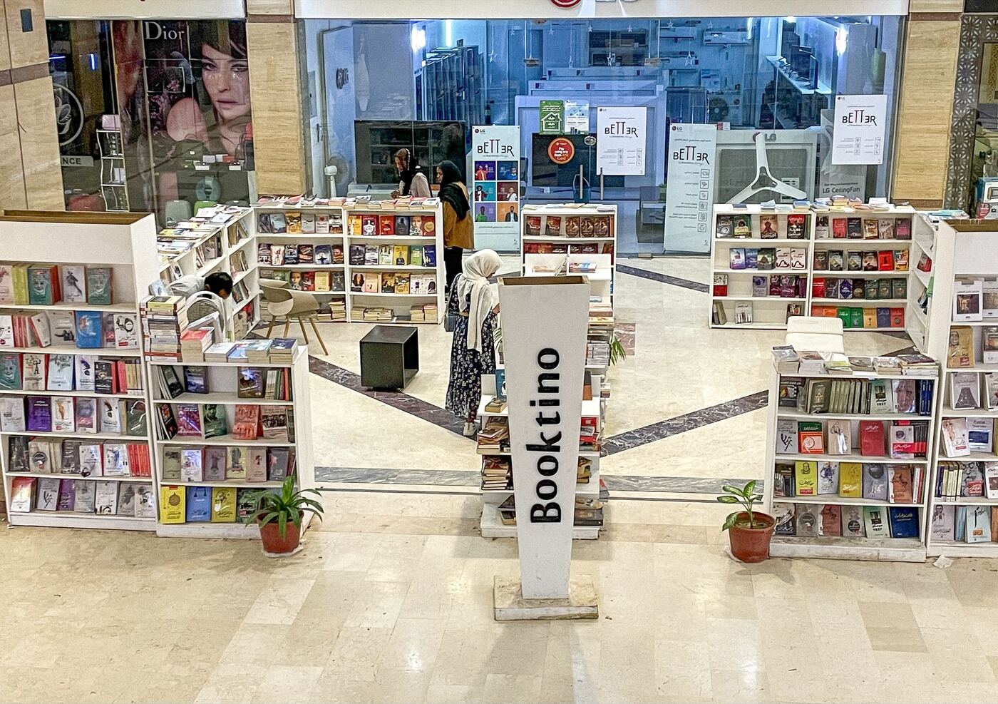 مدخل مكتبة بوكتينو